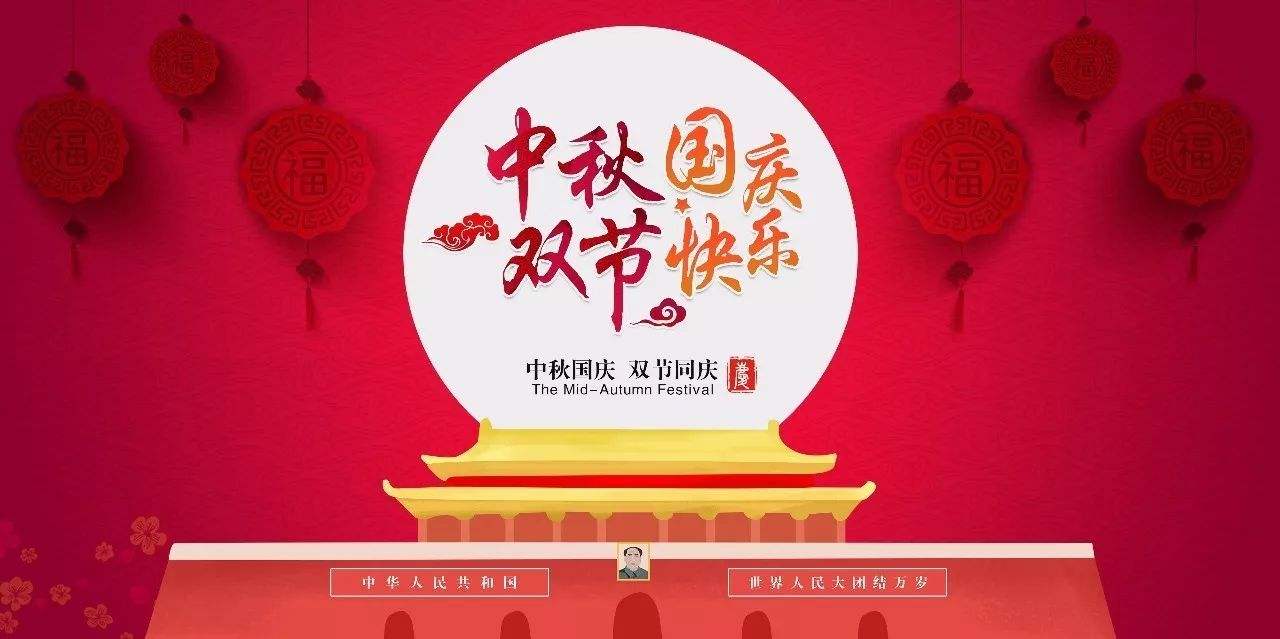香港化验所国庆节、中秋节和重阳节放假通知