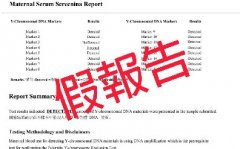 香港验血收到假报告?为什么假报告越来越多?
